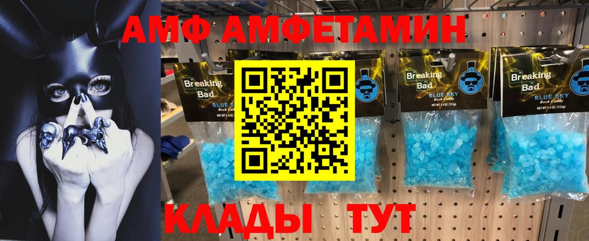 Amphetamine  Amphetamine VHQ  Вход с VPN  Верхняя Салда 