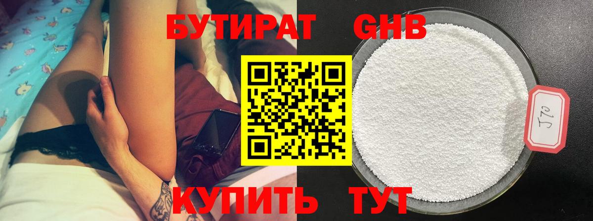 Верхняя Салда  БУТИРАТ Butirat  Вход с VPN 