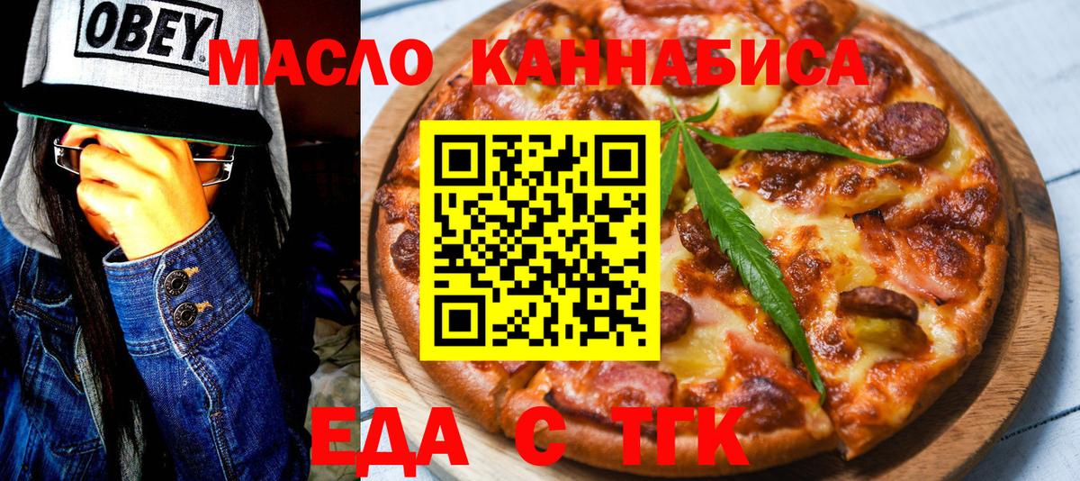 Верхняя Салда  Cannafood конопля  Вход с VPN 