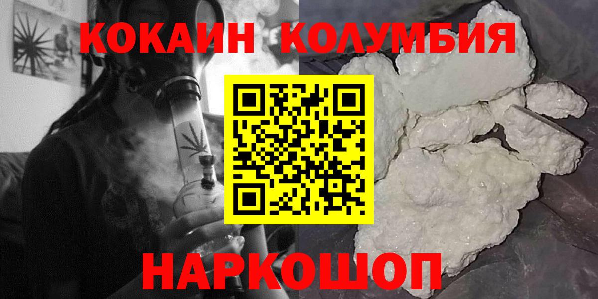 Верхняя Салда  COCAIN Колумбийский  Cocaine Columbia  Вход с VPN 