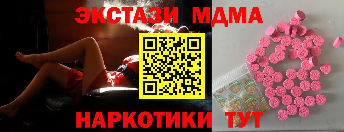 наркотики  Вход с VPN  Верхняя Салда  Ecstasy 250 мг  Экстази DUBAI 