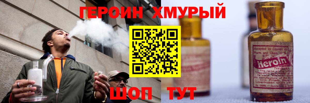 Героин Афган Верхняя Салда