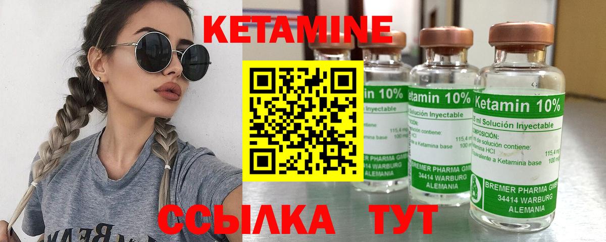 Кетамин ketamine Верхняя Салда