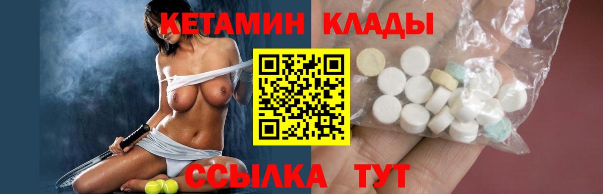 Кетамин ketamine  Кетамин ketamine  Верхняя Салда  Вход с VPN 