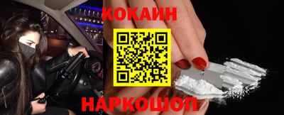 кокаин Апшеронск