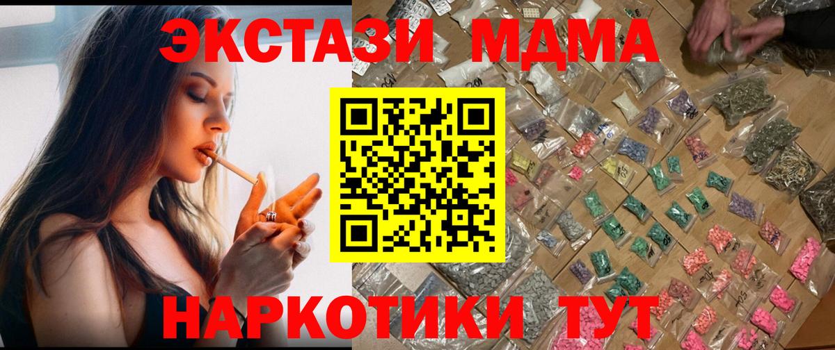 MDMA crystal Верхняя Салда