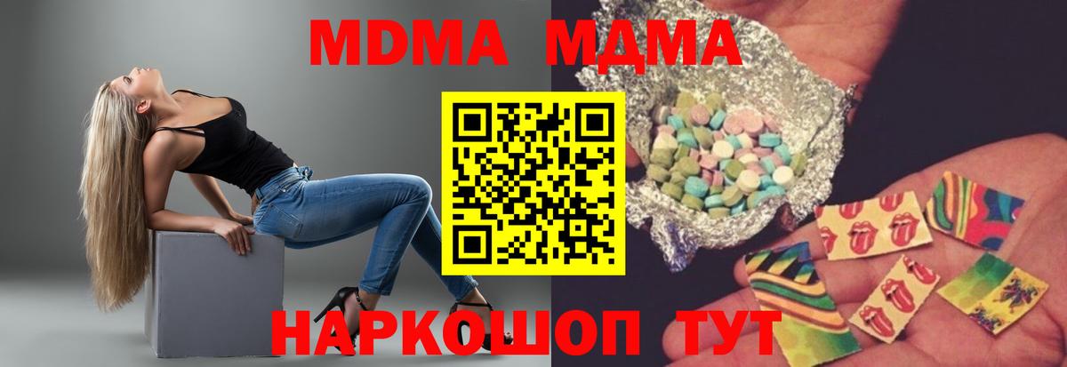 MDMA VHQ  MDMA  Верхняя Салда  MDMA crystal  Вход с VPN 