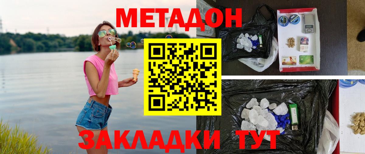 Метадон VHQ  Вход с VPN  Верхняя Салда 