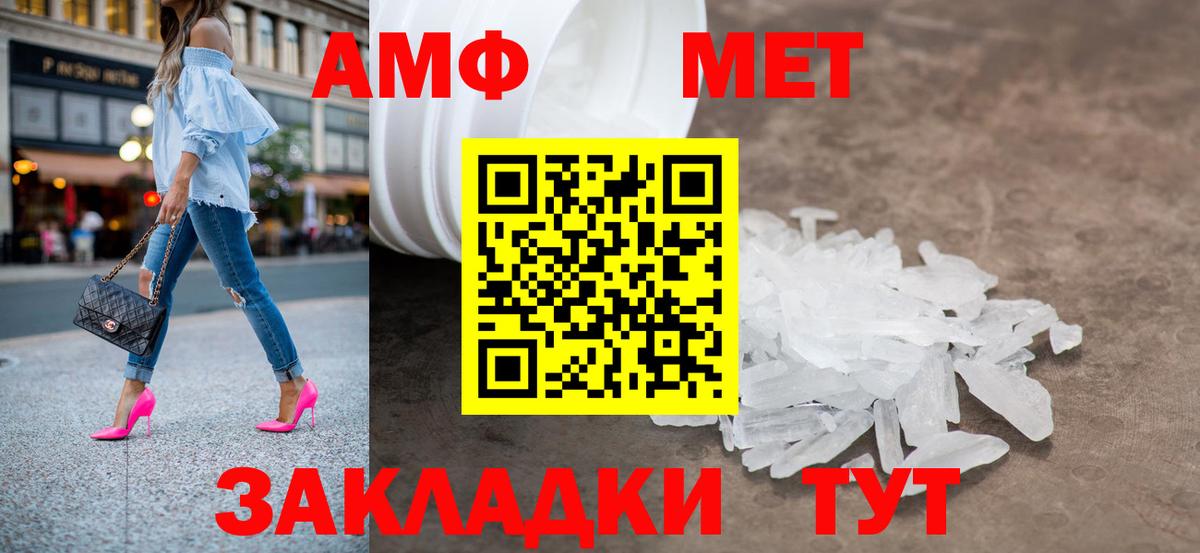 Верхняя Салда  МЕТАМФЕТАМИН  Вход с VPN  Первитин кристалл 