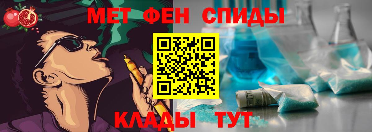МЕТАМФЕТАМИН Декстрометамфетамин 99.9% Верхняя Салда