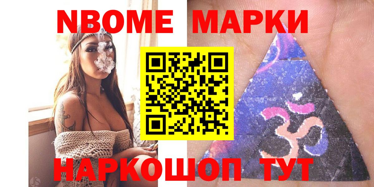 Наркотические марки 1500мкг  Наркотические марки  Верхняя Салда  Вход с VPN 