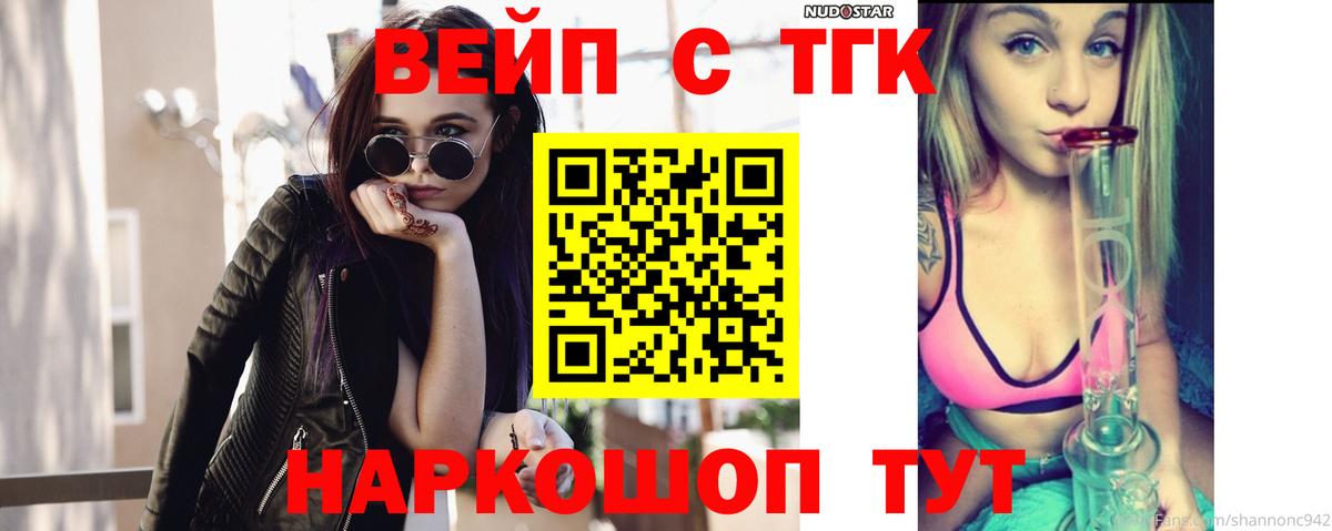 ТГК концентрат  Дистиллят ТГК THC oil  Вход с VPN  Верхняя Салда 