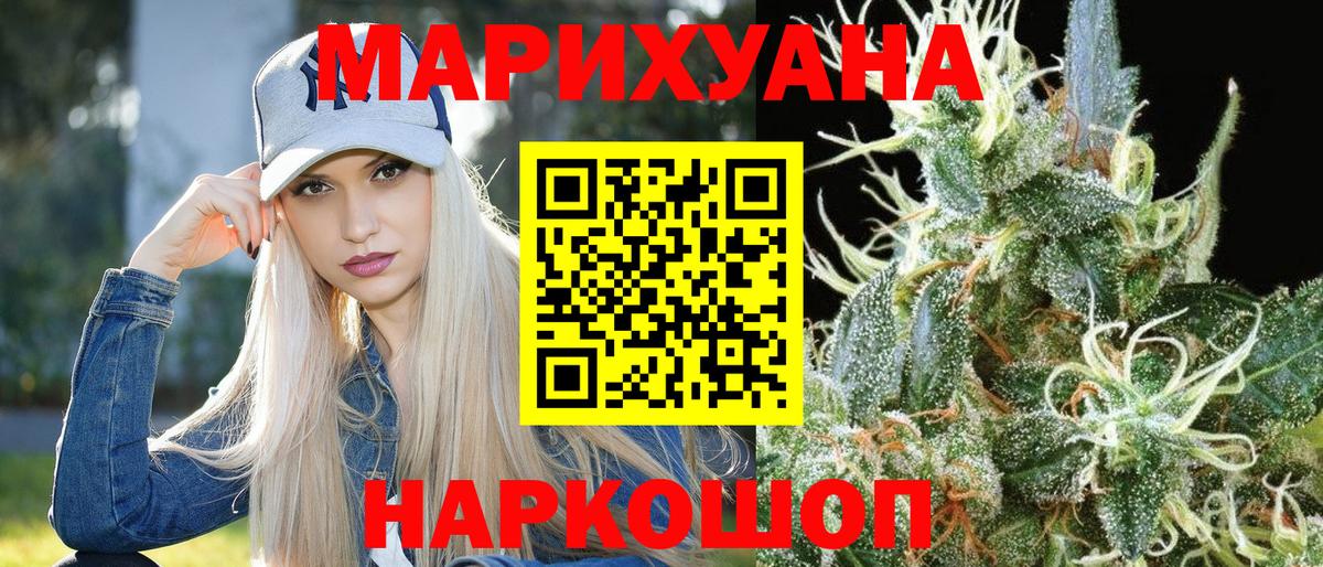 Шишки марихуана гибрид  Канабис White Widow  Верхняя Салда  Канабис индика  Вход с VPN  Бошки Шишки VHQ 